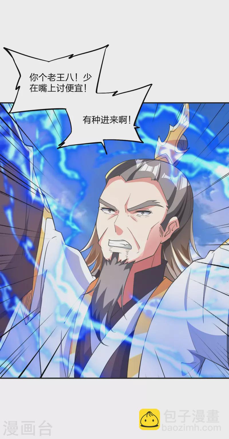 第345话 大混战！11