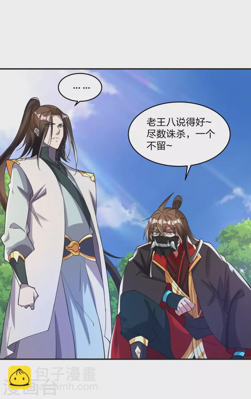 第345话 大混战！29