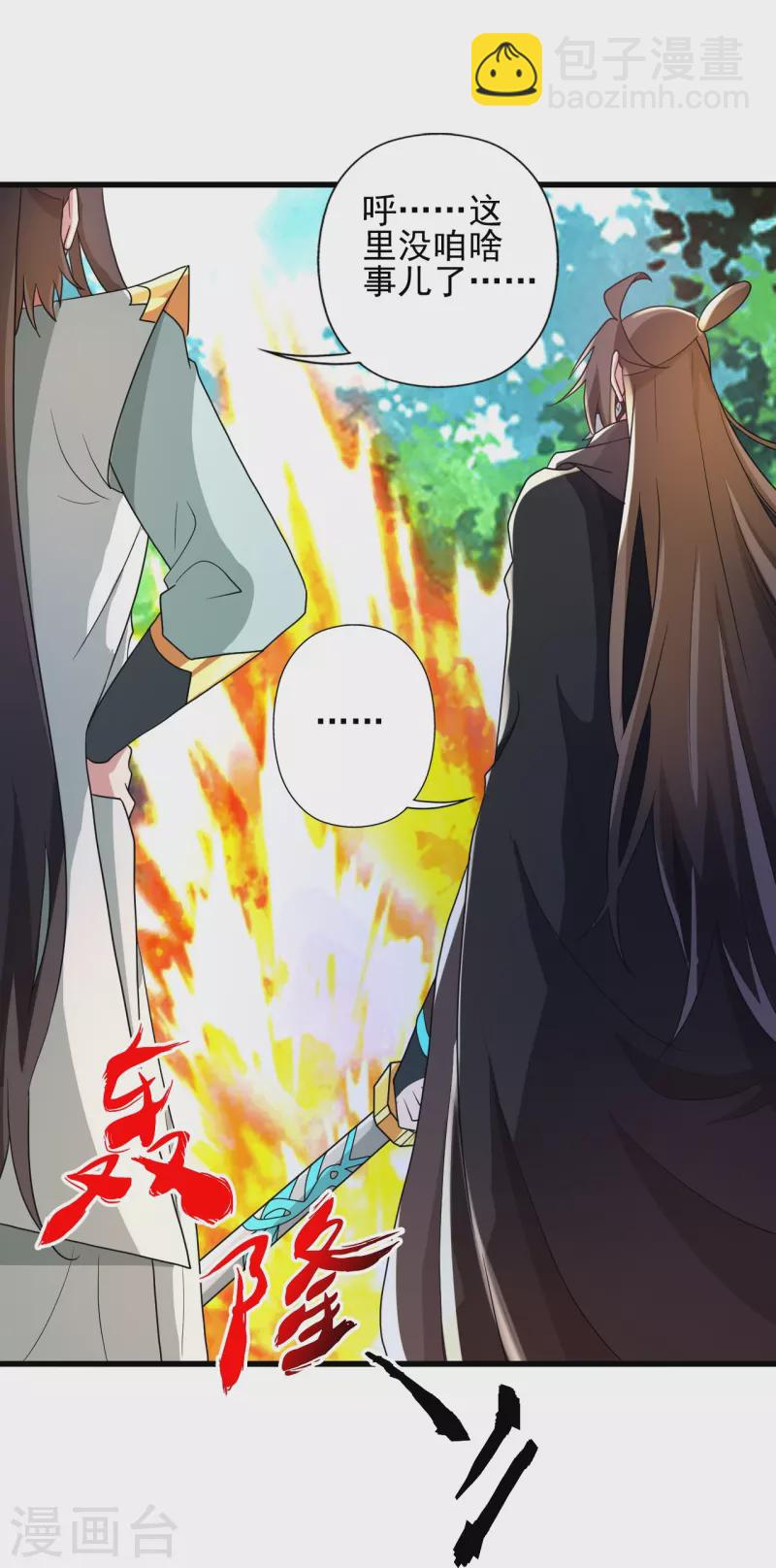 第345话 大混战！67