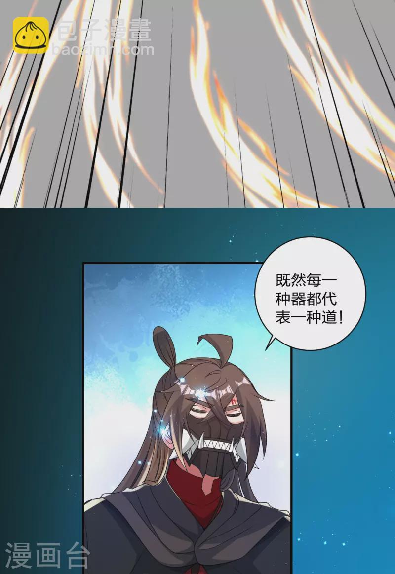 第351话 铸器之道！13
