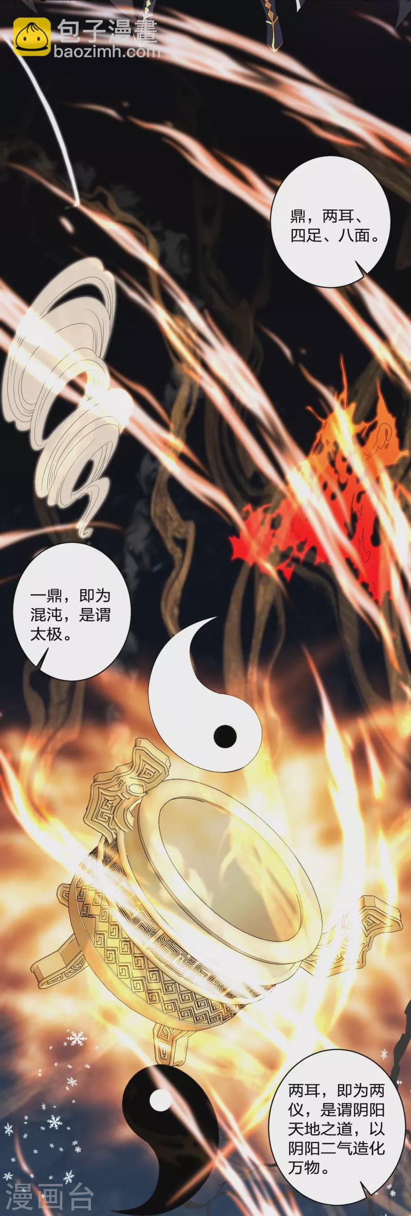 第351话 铸器之道！18