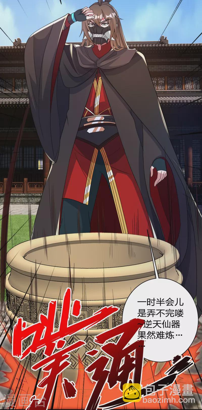 第351话 铸器之道！28