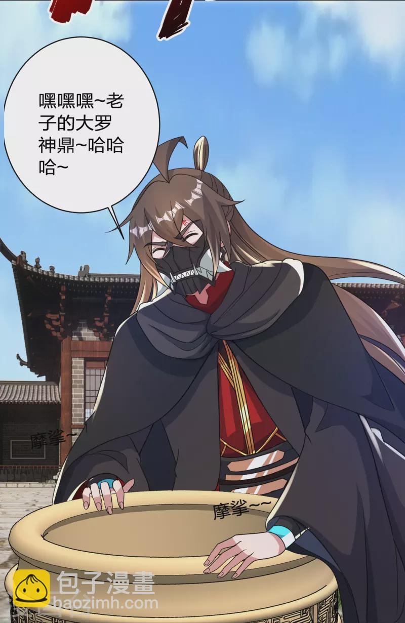 第351话 铸器之道！29