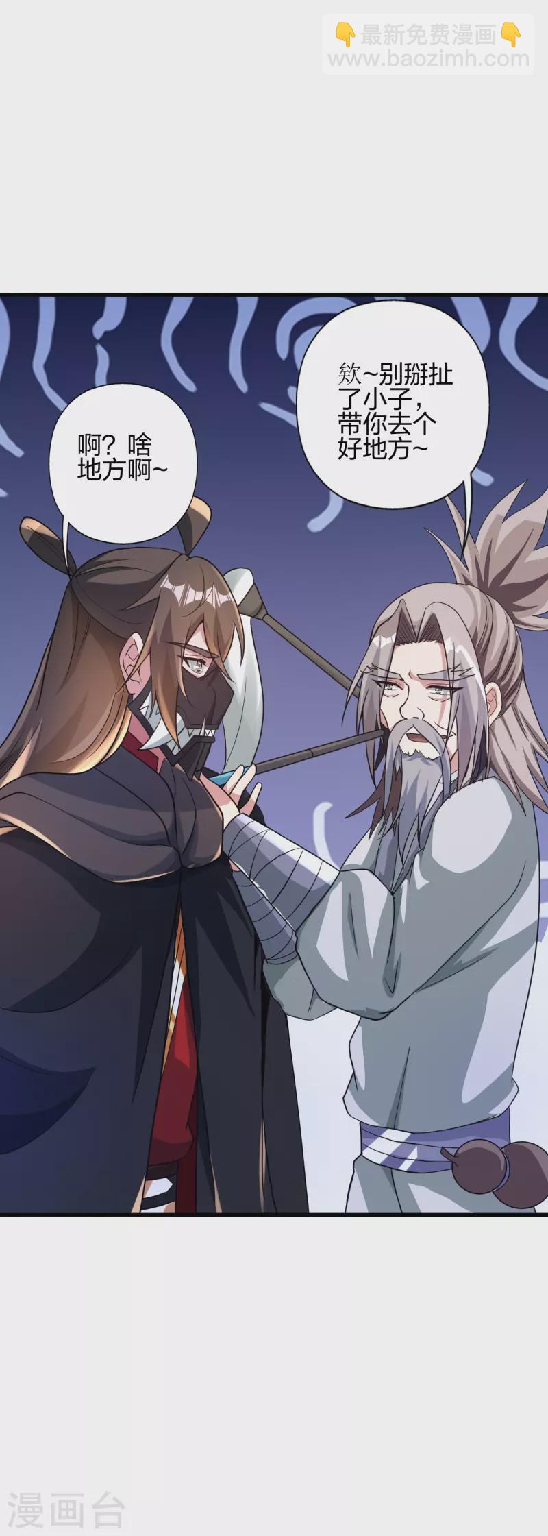 第351话 铸器之道！37