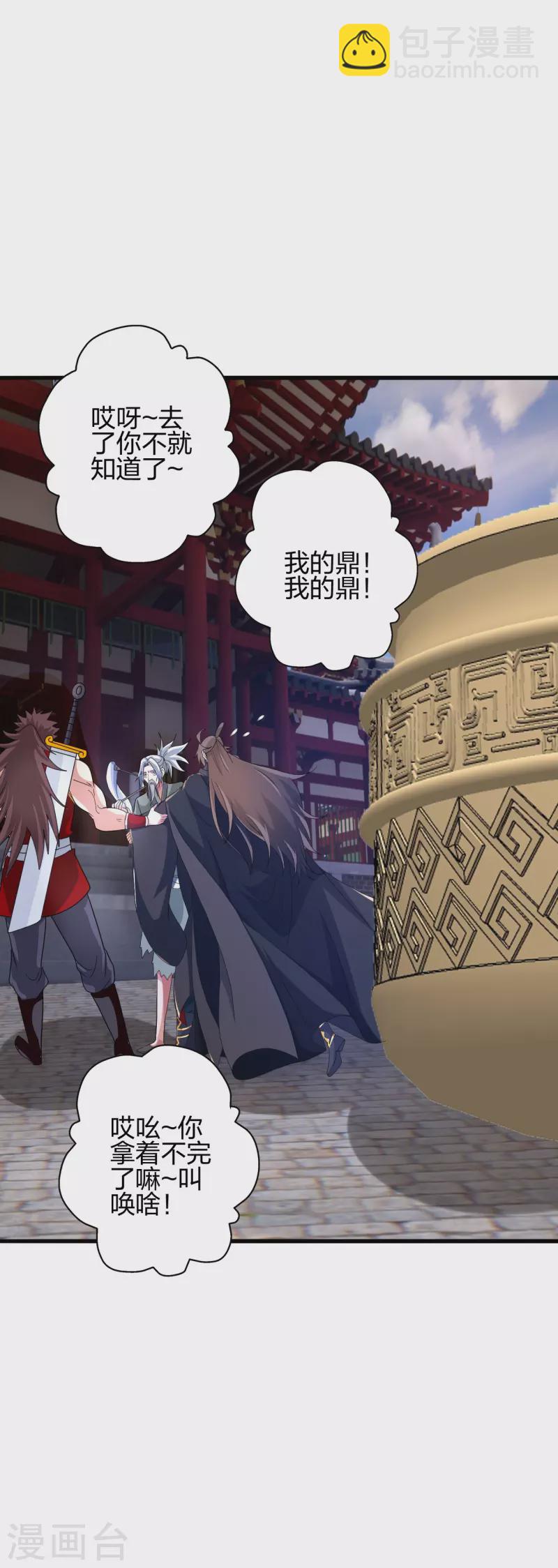 第351话 铸器之道！38