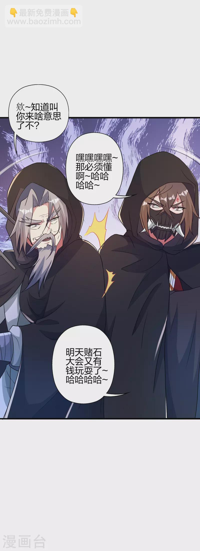第351话 铸器之道！41