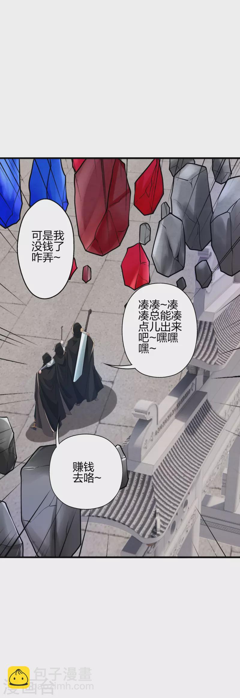 第351话 铸器之道！42