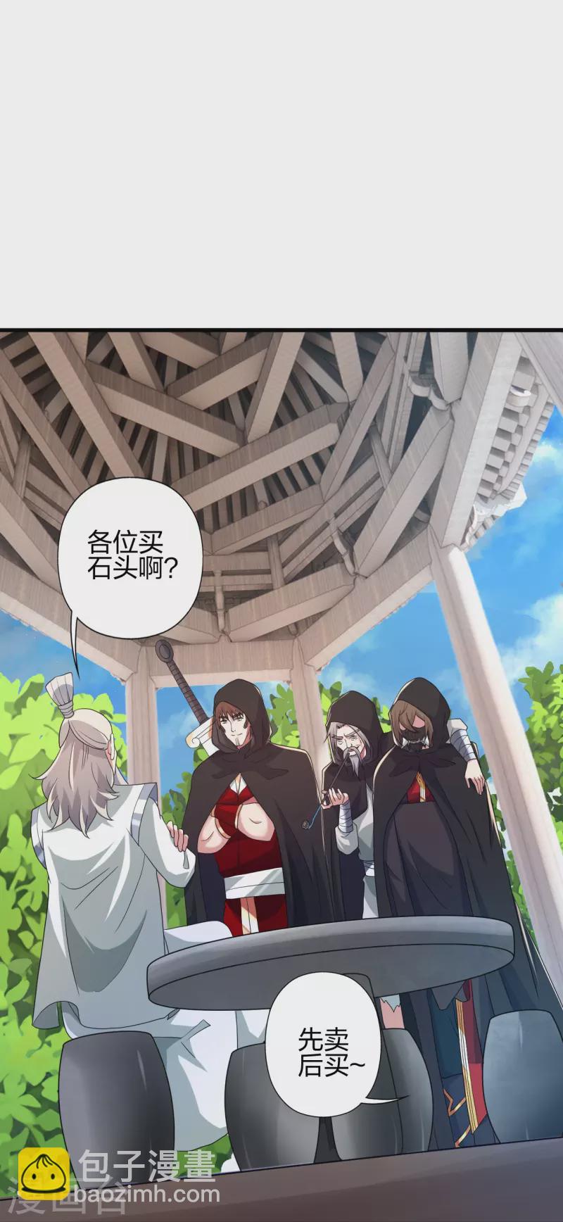 第351话 铸器之道！43