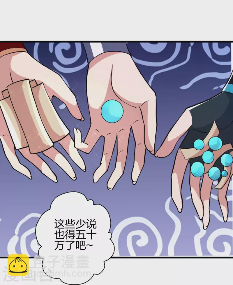 第351话 铸器之道！47