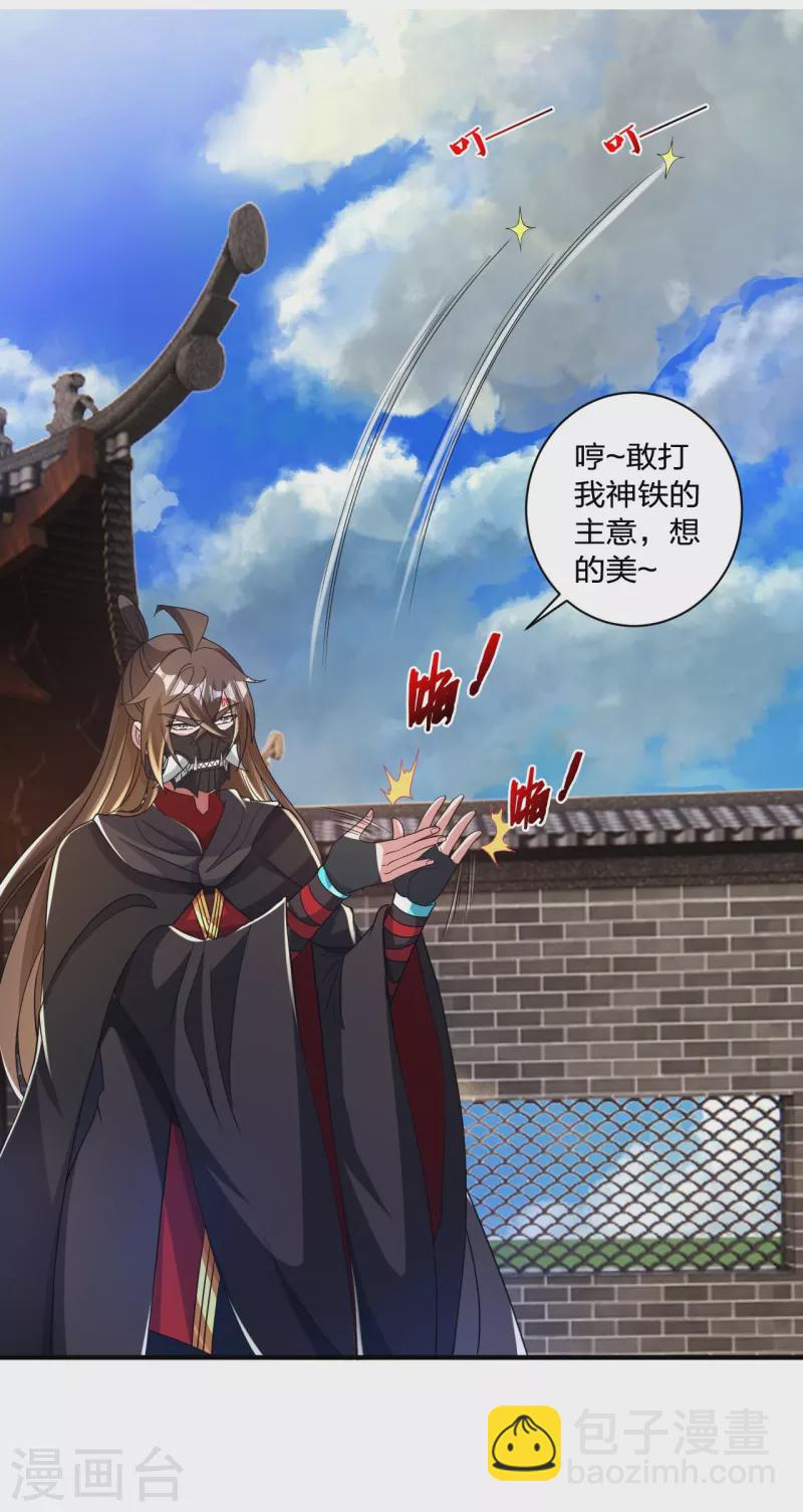 第351话 铸器之道！5