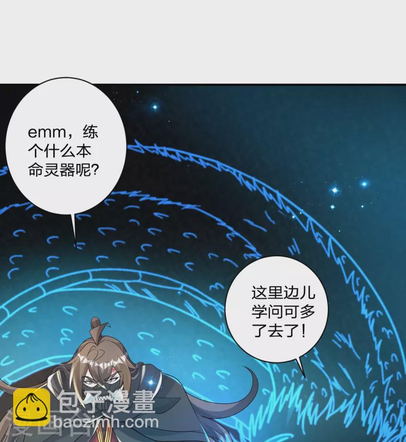 第351话 铸器之道！6