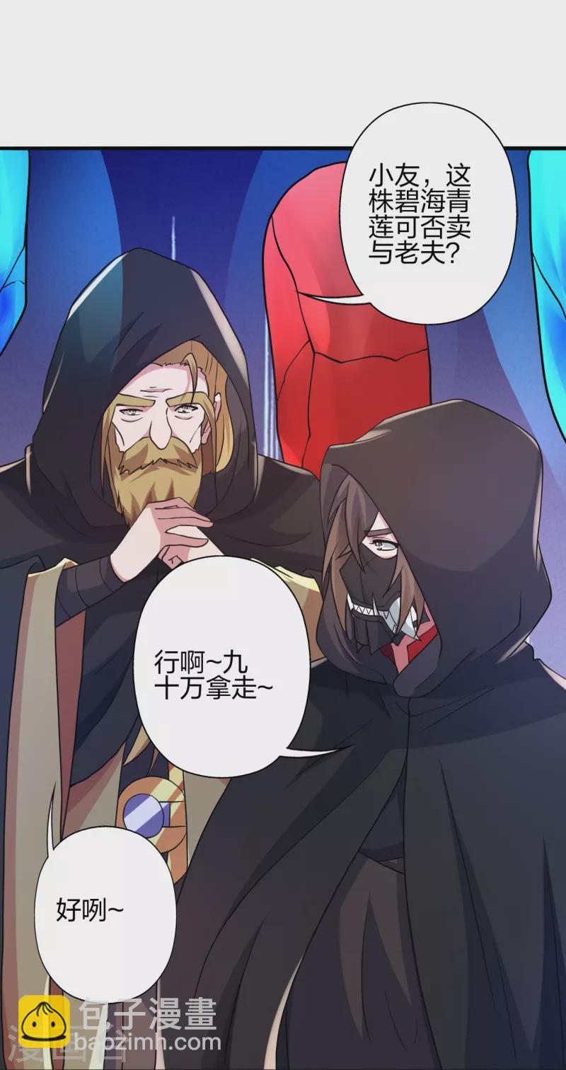 第351话 铸器之道！77