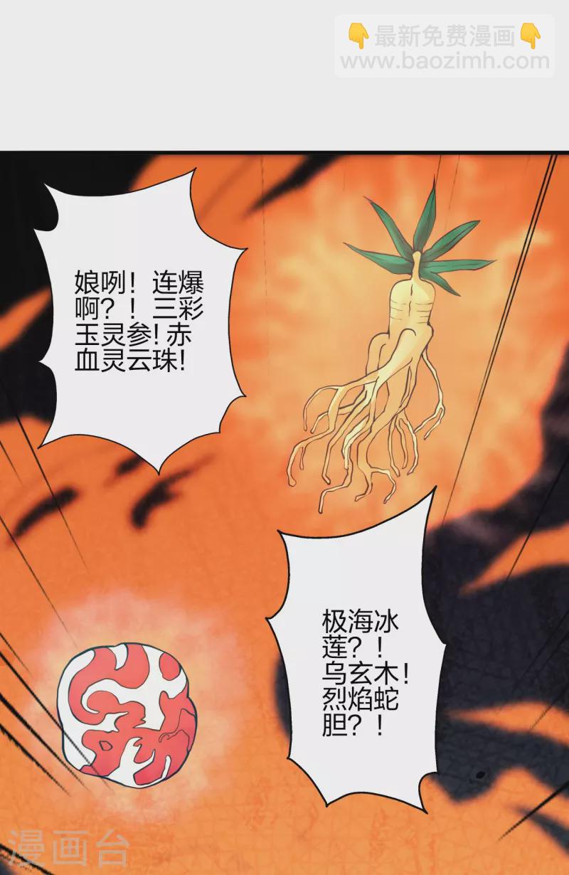 第351话 铸器之道！87