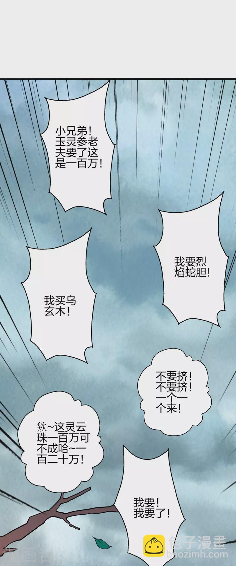 第351话 铸器之道！90