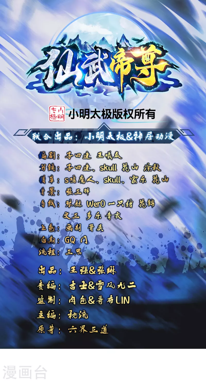 第363话 连斩风云！0
