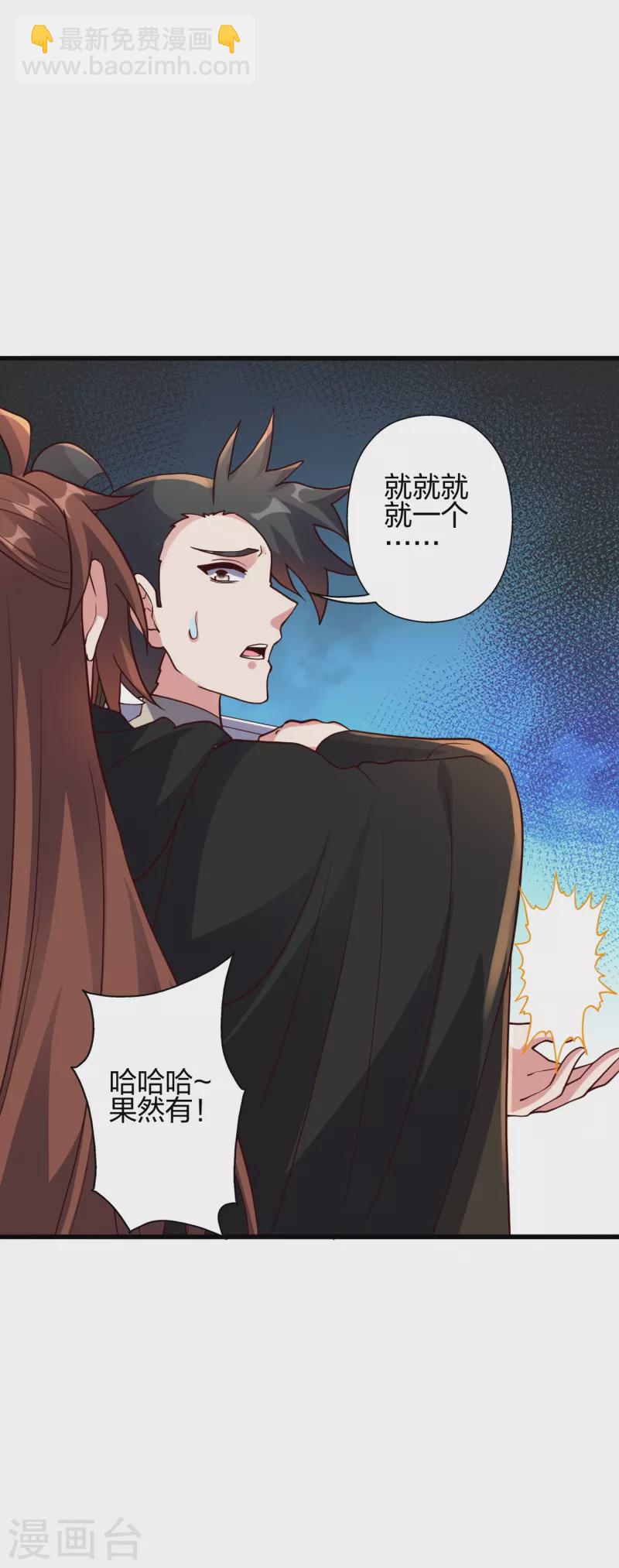 第371话 群起而攻之！12