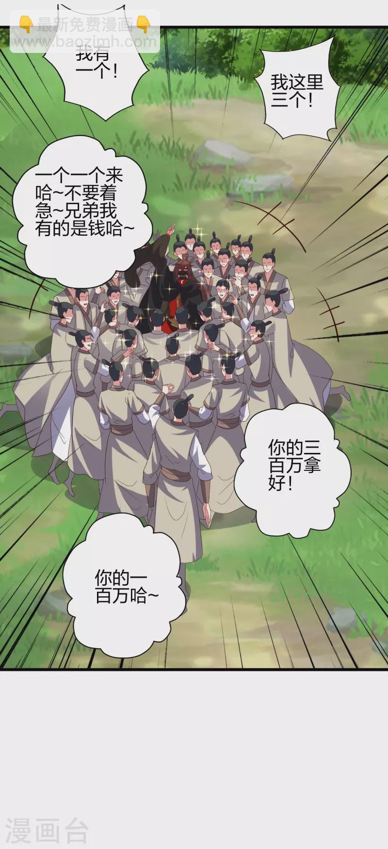 第371话 群起而攻之！16