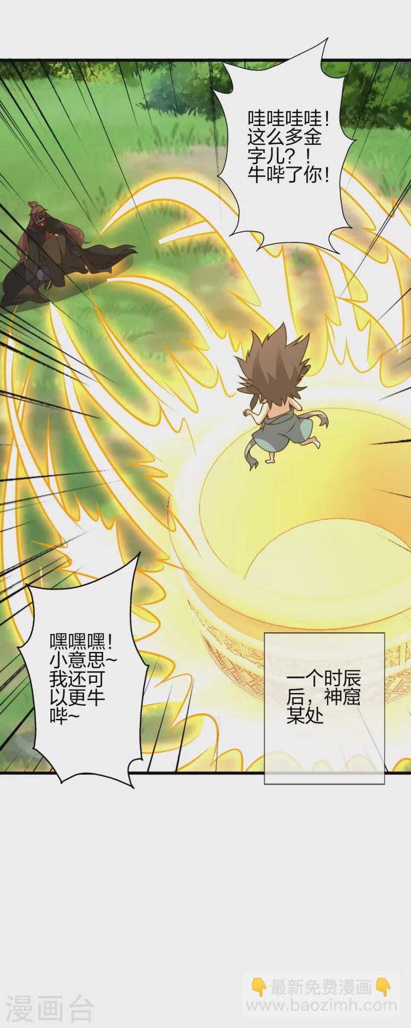 第371话 群起而攻之！21
