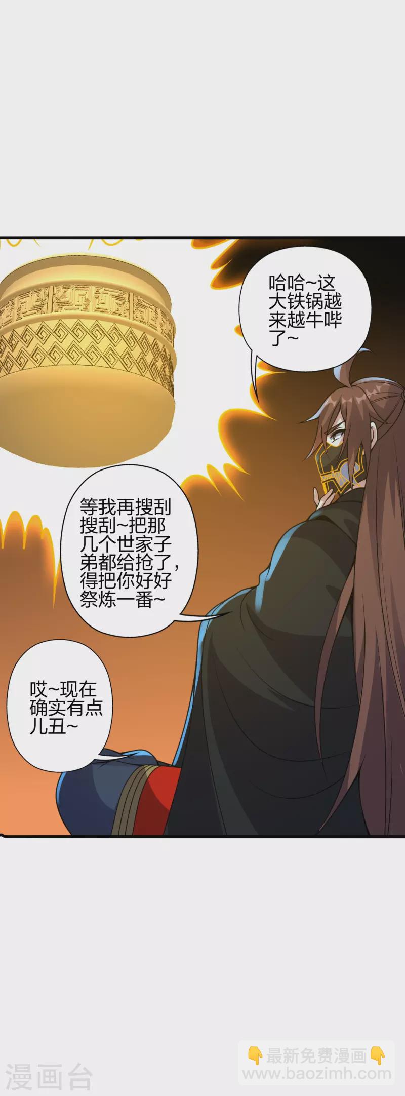 第371话 群起而攻之！22