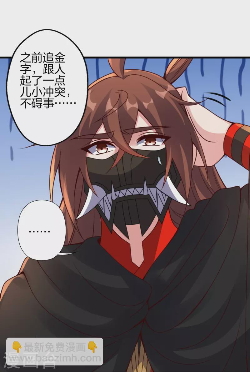 第371话 群起而攻之！38