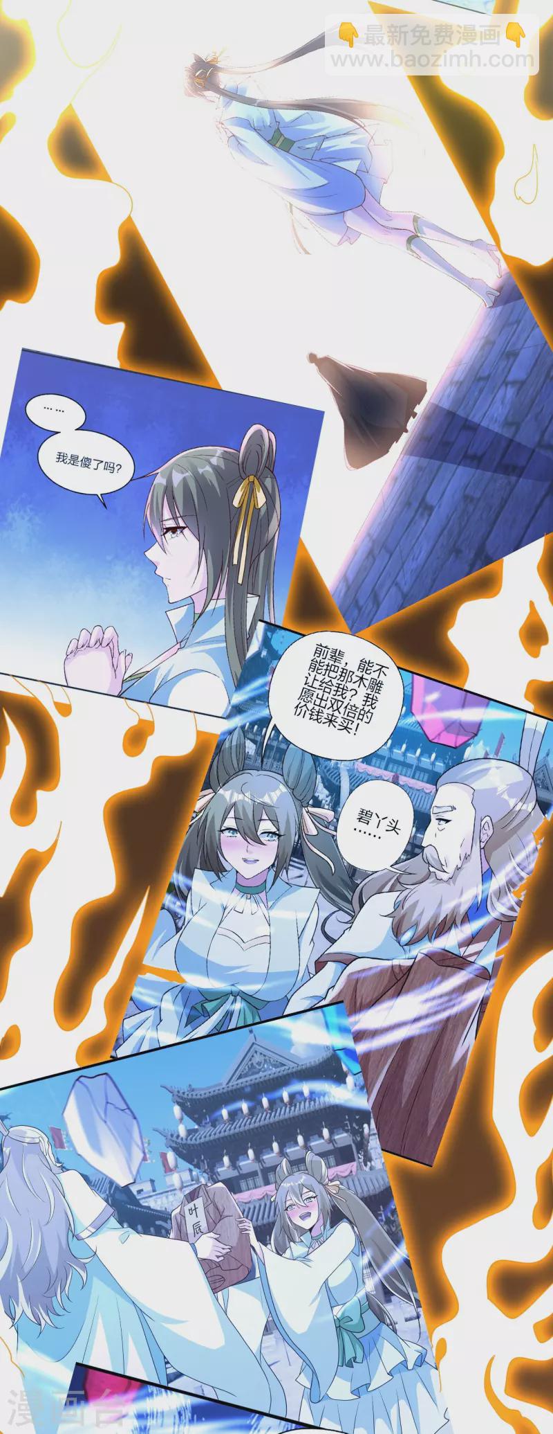 第371话 群起而攻之！50