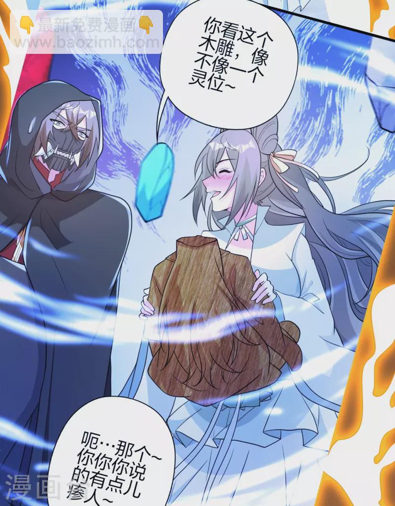第371话 群起而攻之！51