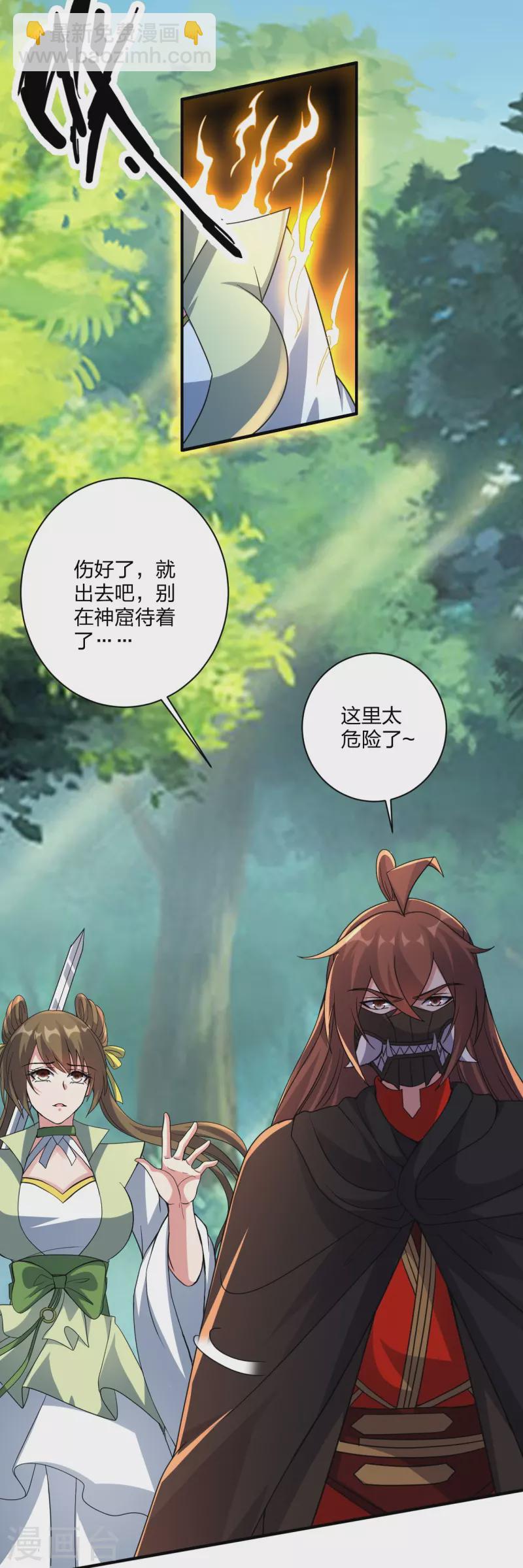 第371话 群起而攻之！54