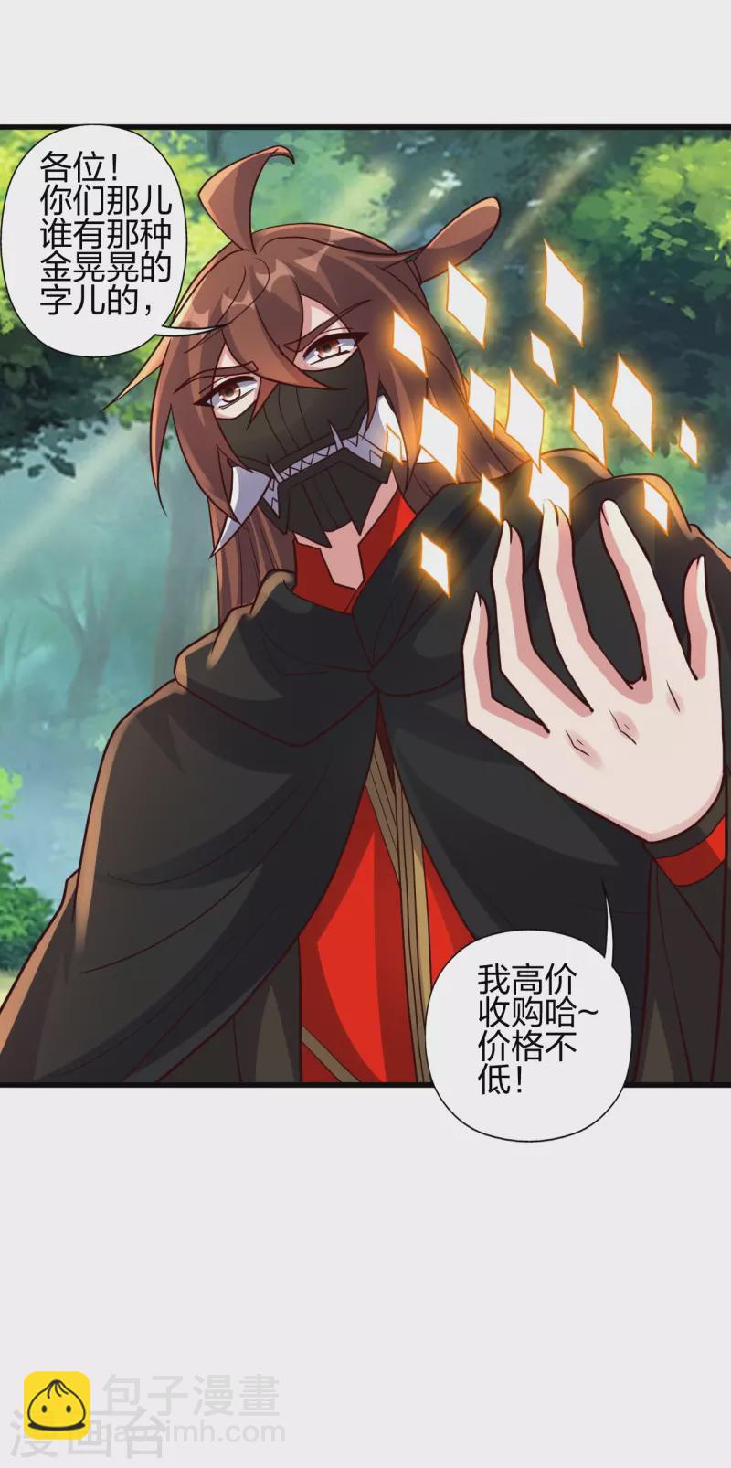 第371话 群起而攻之！6