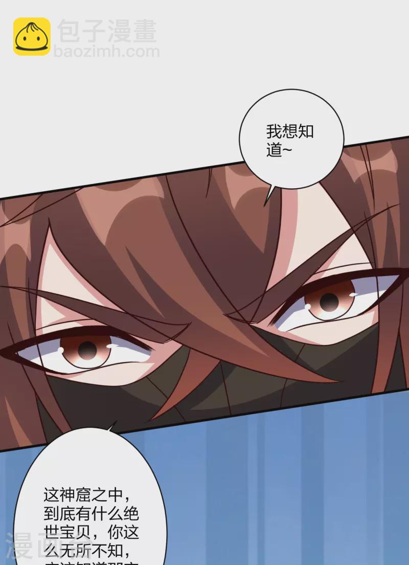 第371话 群起而攻之！65