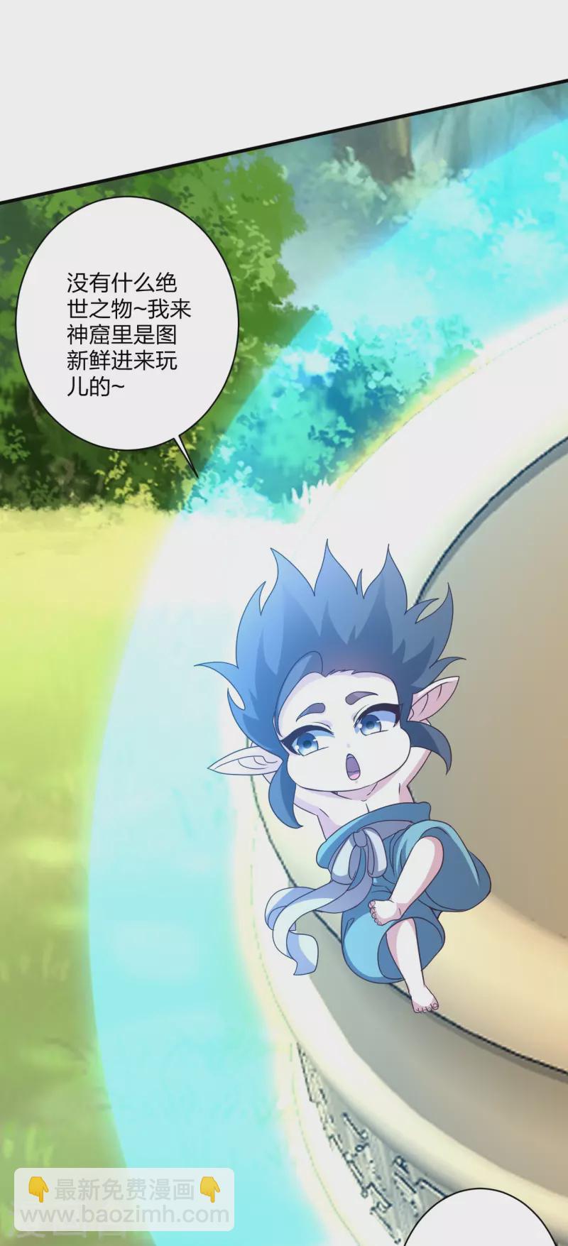 第371话 群起而攻之！71