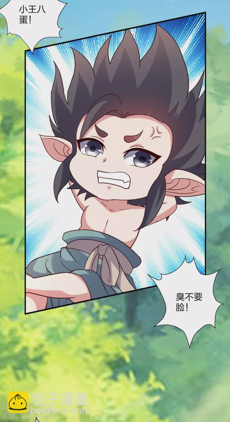 第371话 群起而攻之！73