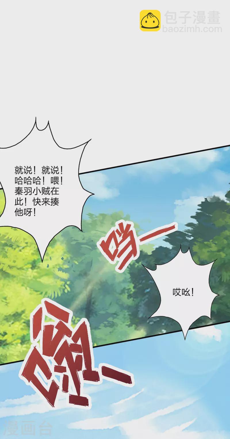 第371话 群起而攻之！82