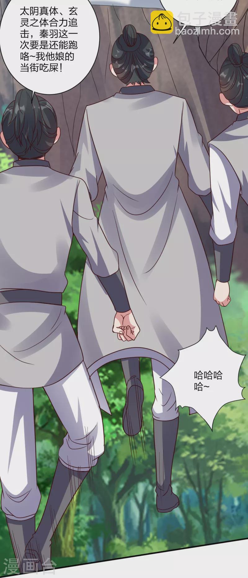 第371话 群起而攻之！86