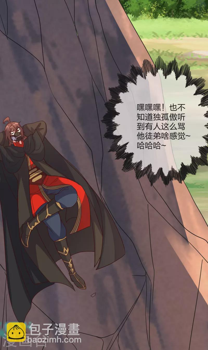 第371话 群起而攻之！89