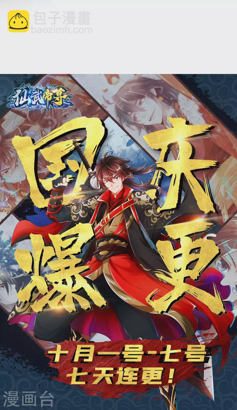 第371话 群起而攻之！98