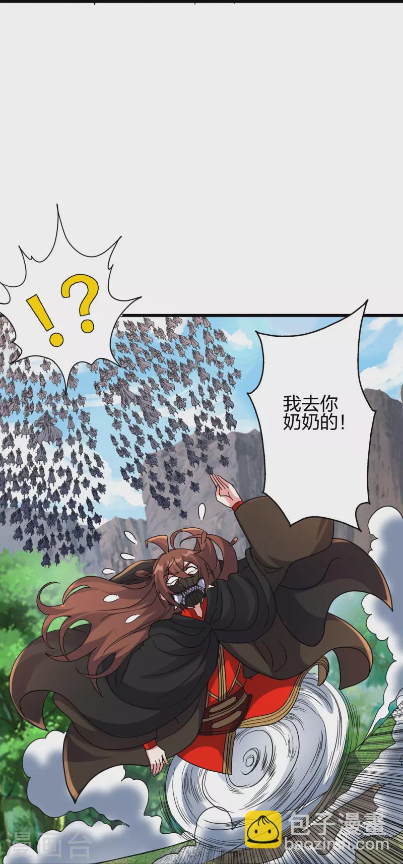 第372话 弄死你！10