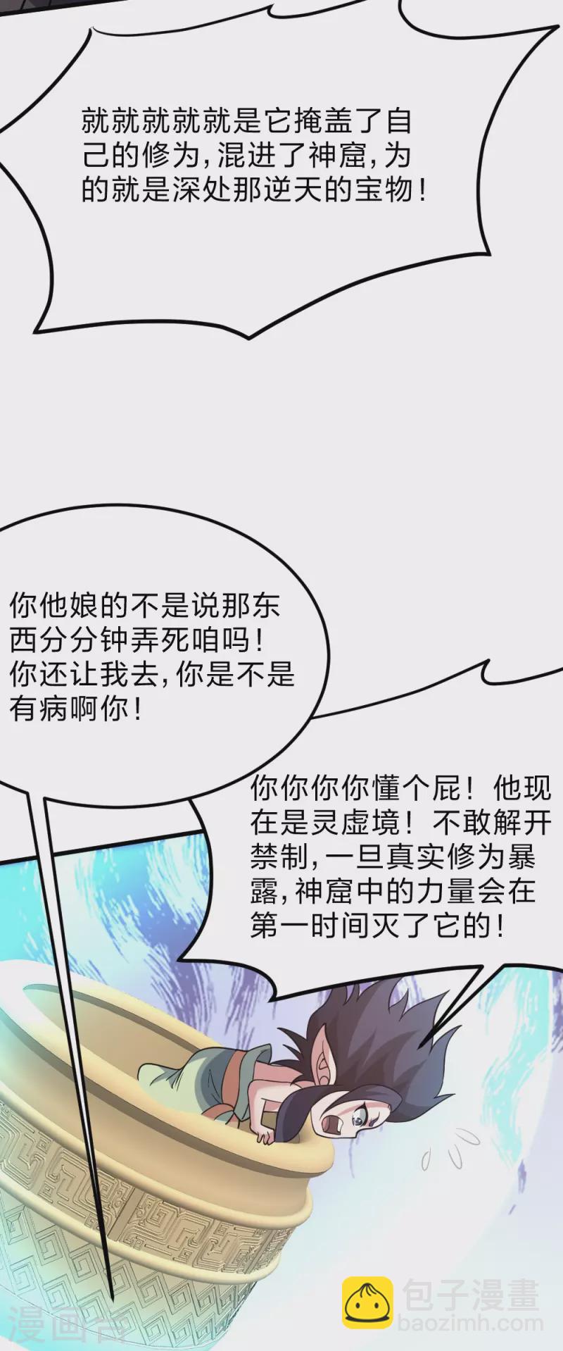 第372话 弄死你！100