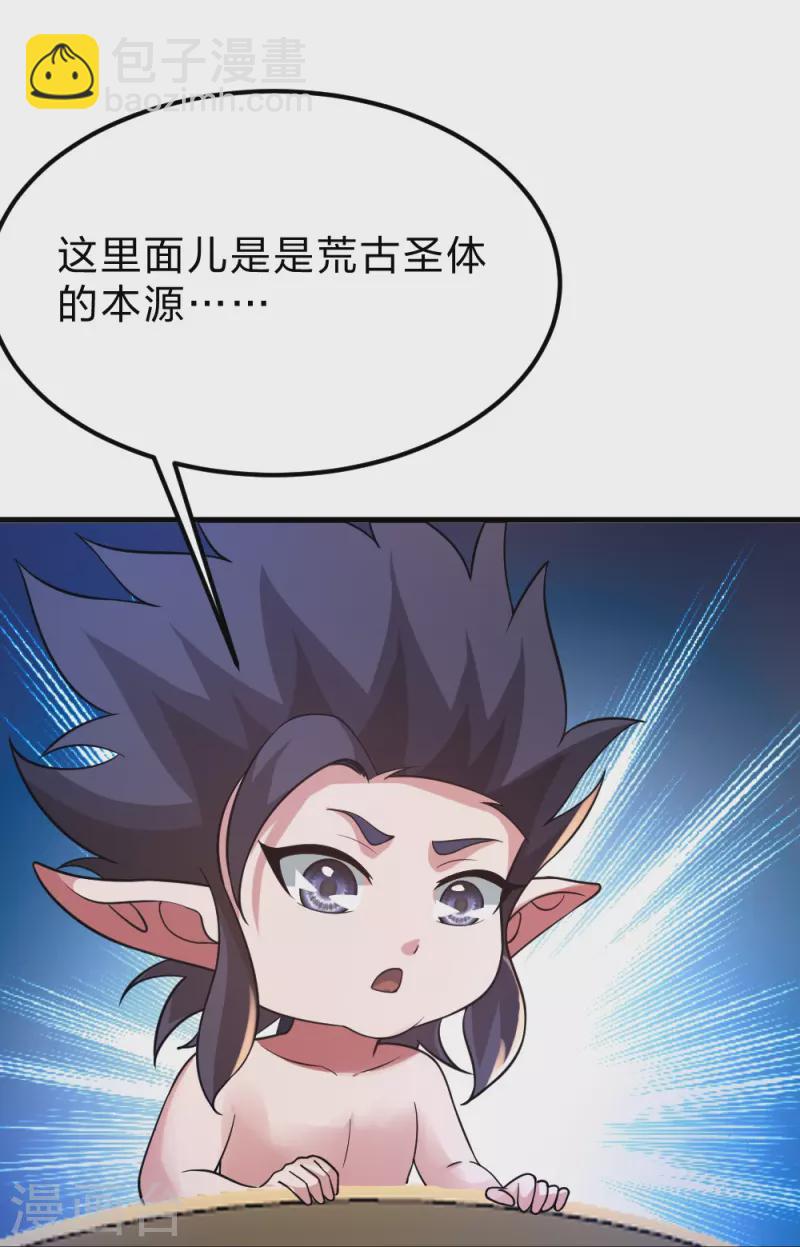 第372话 弄死你！103