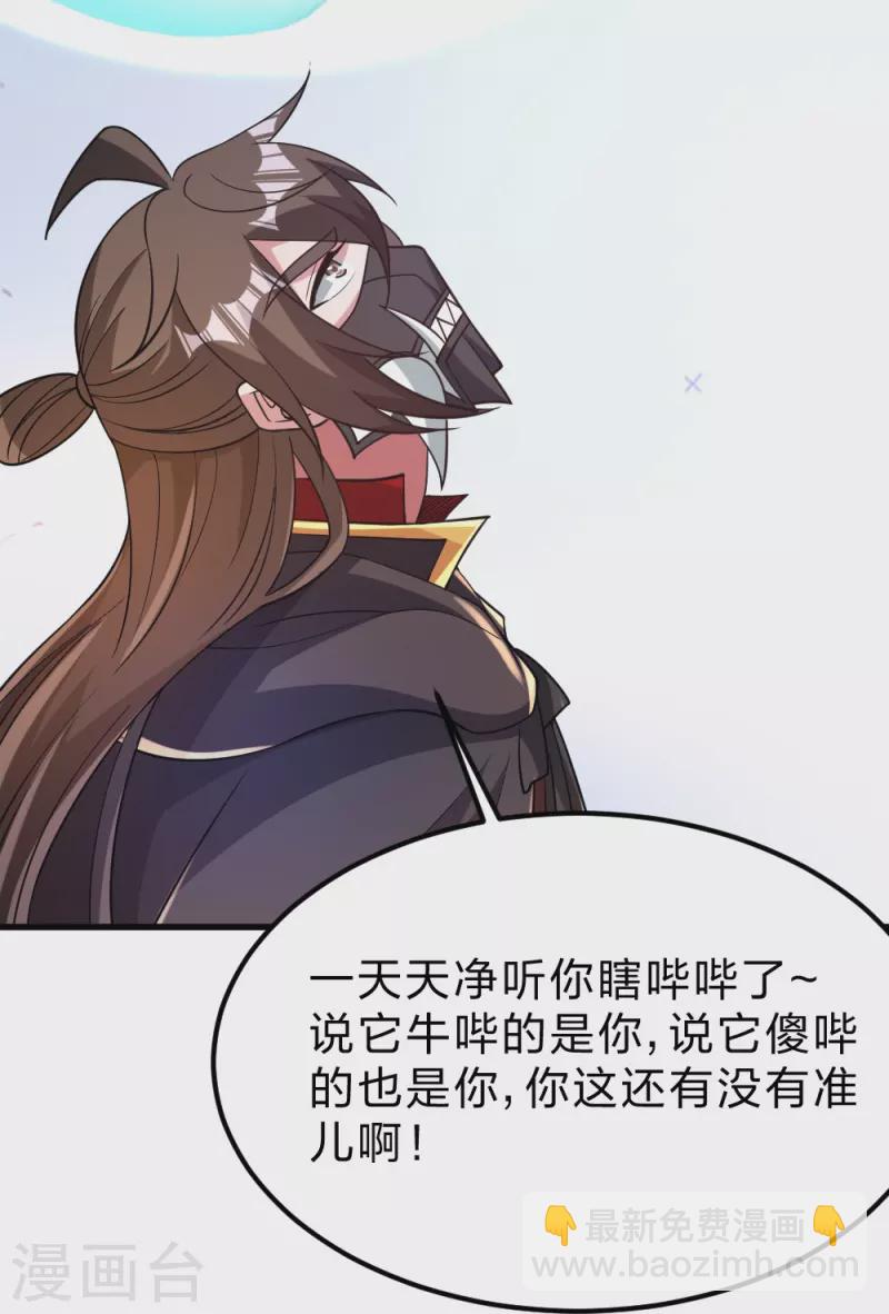 第372话 弄死你！105