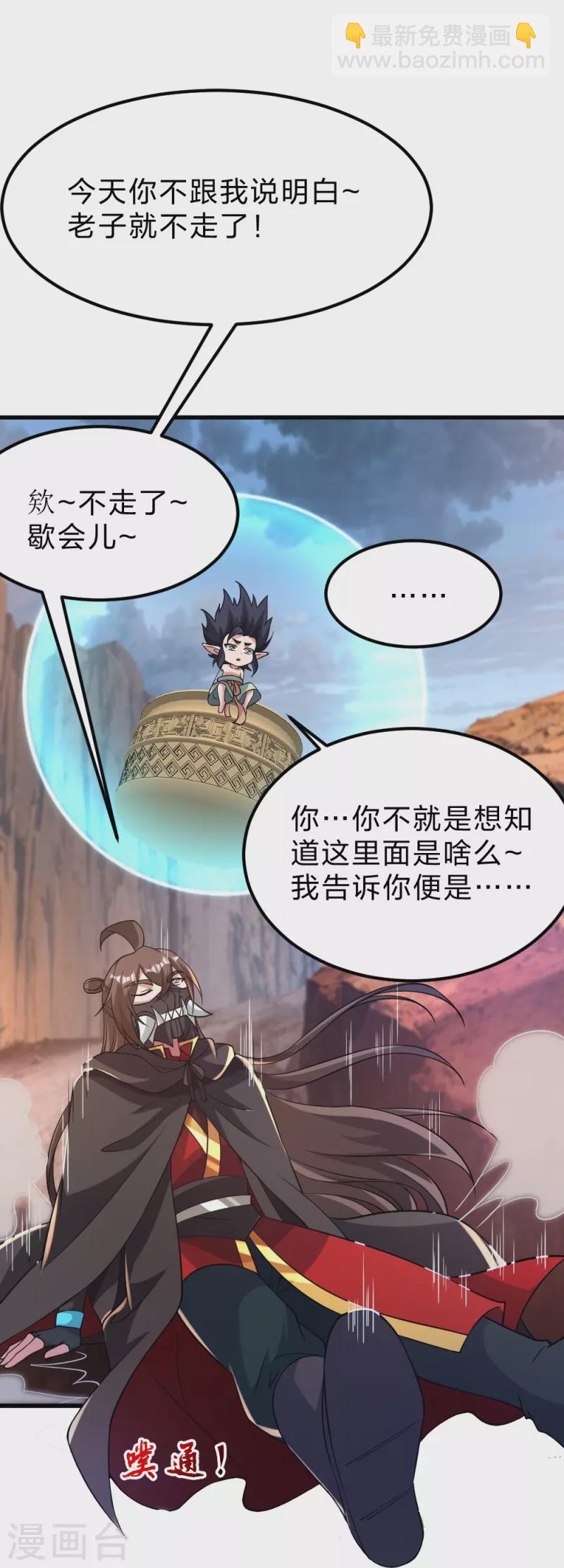 第372话 弄死你！106