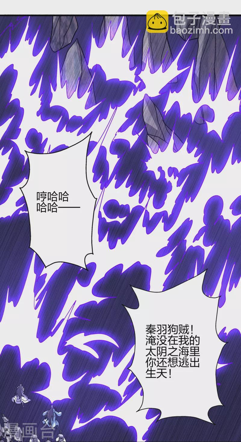 第372话 弄死你！24