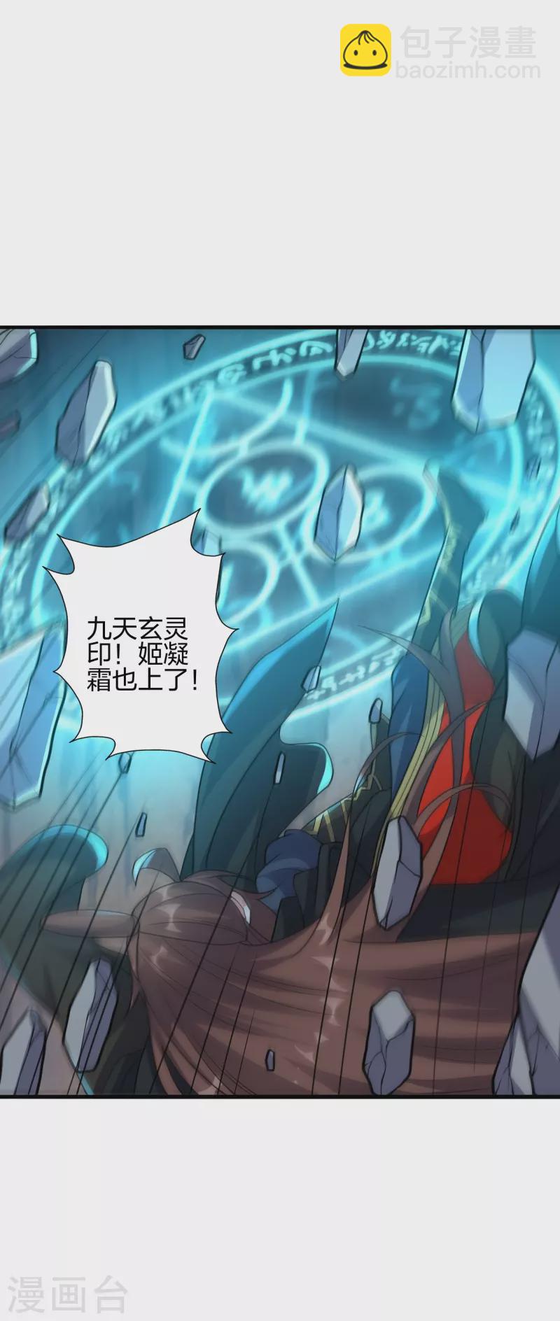 第372话 弄死你！3