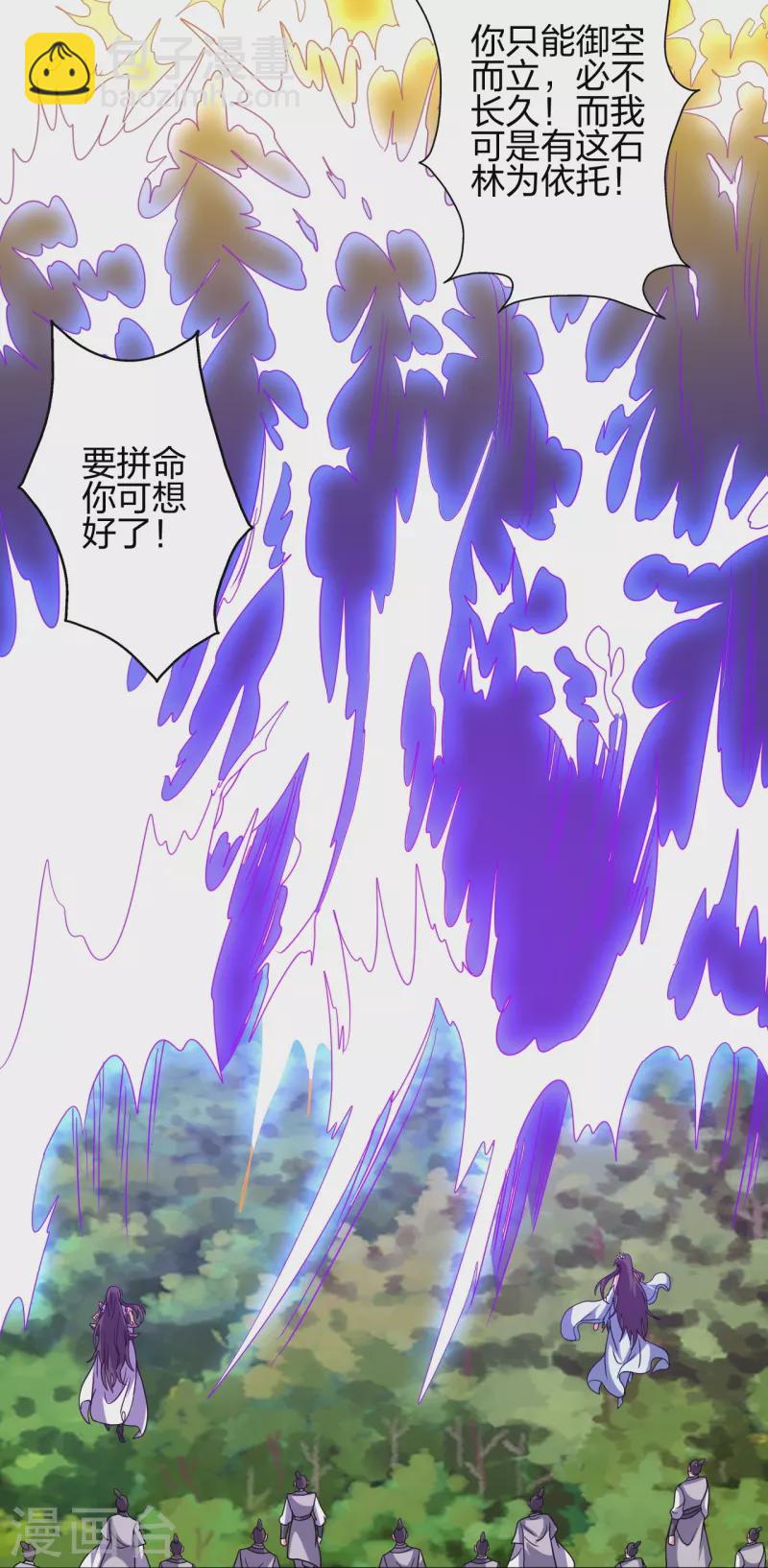第372话 弄死你！31