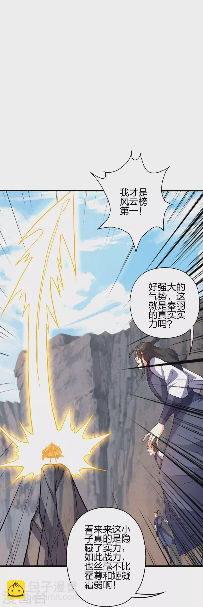 第372话 弄死你！50