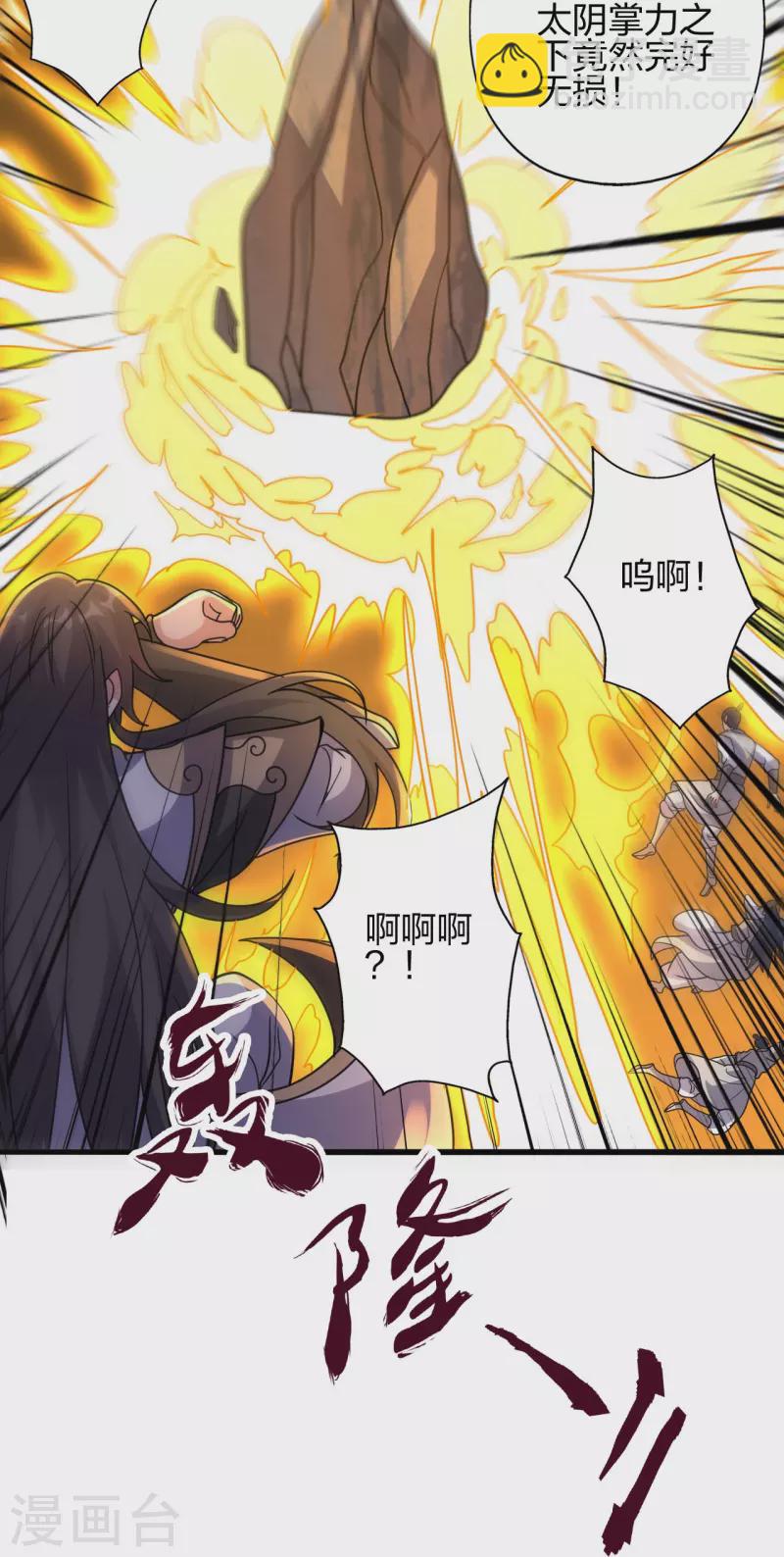 第372话 弄死你！54