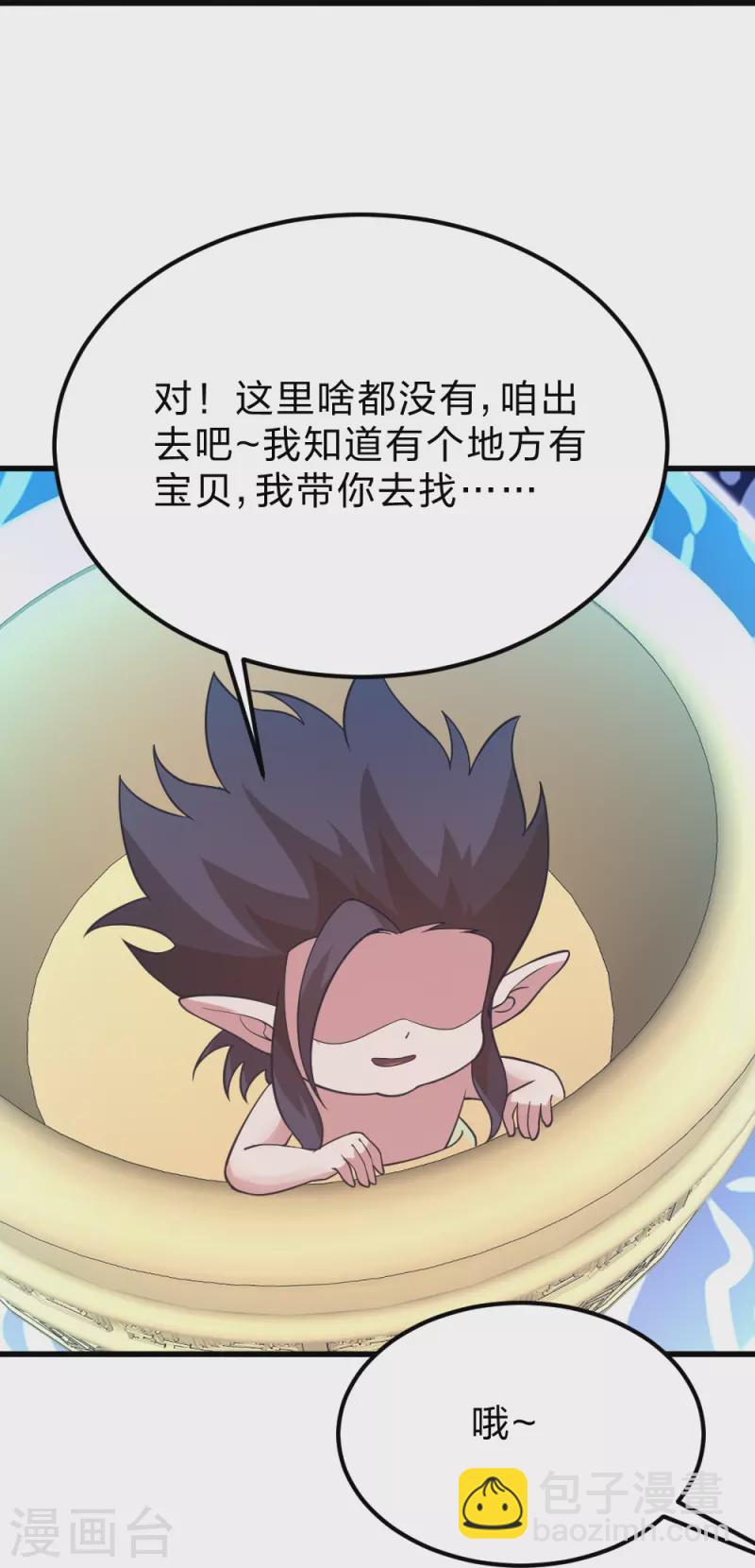 第372话 弄死你！65