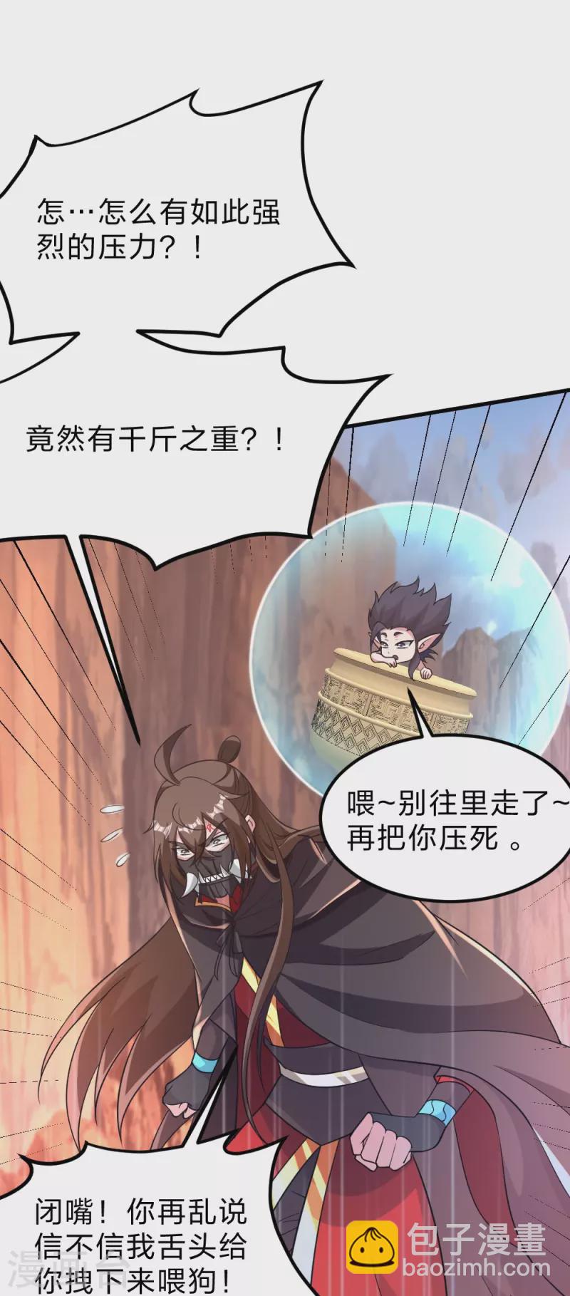 第372话 弄死你！75