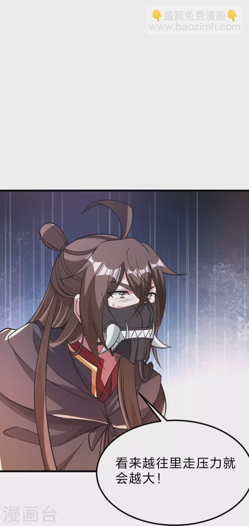 第372话 弄死你！77