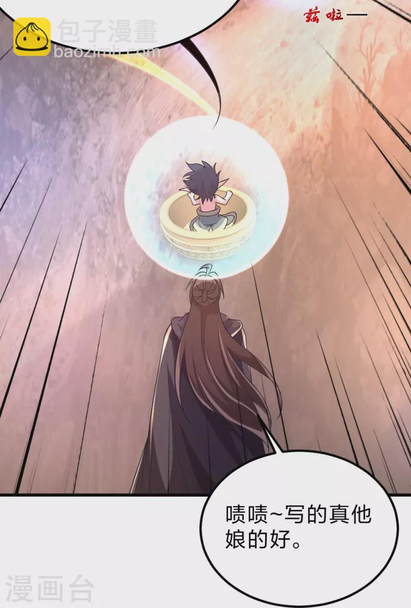 第372话 弄死你！84