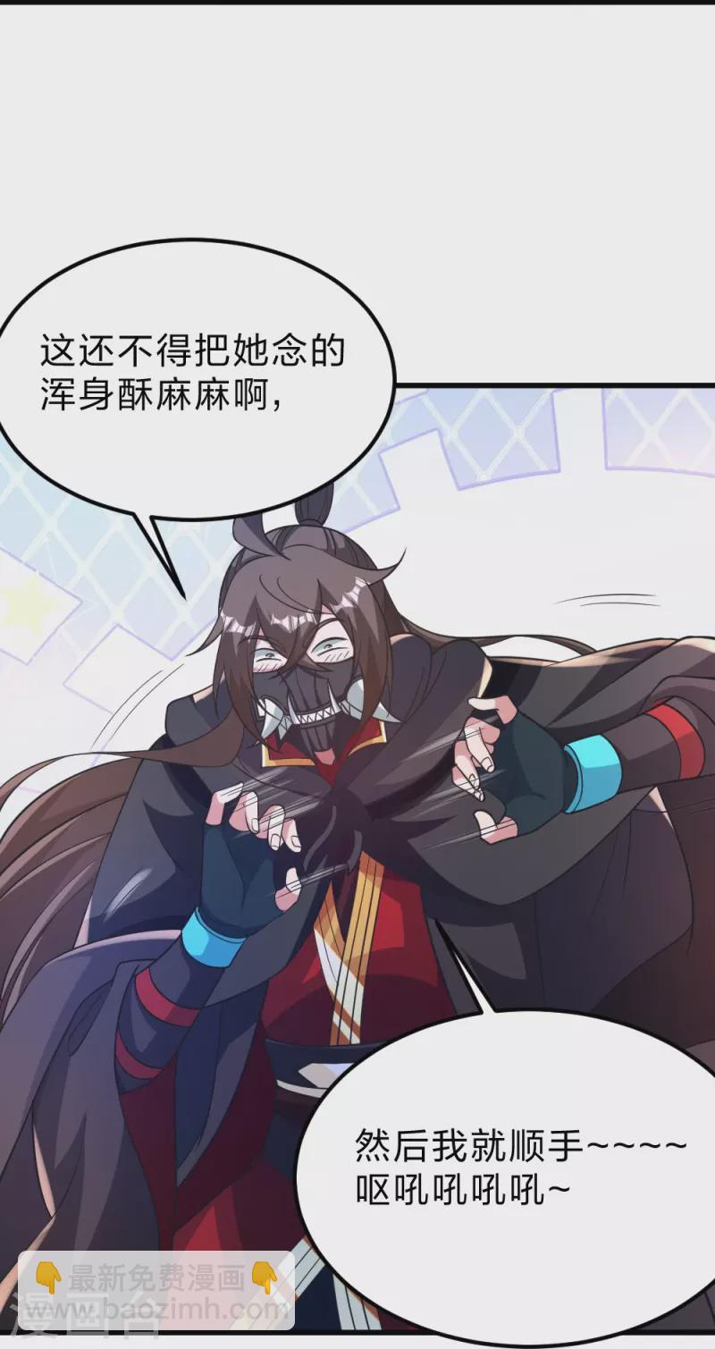 第372话 弄死你！87